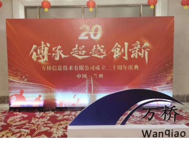 香港正版天线宝宝彩图成立二十周年庆典晚会圆满结束